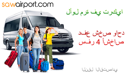 نقل اقتصادي